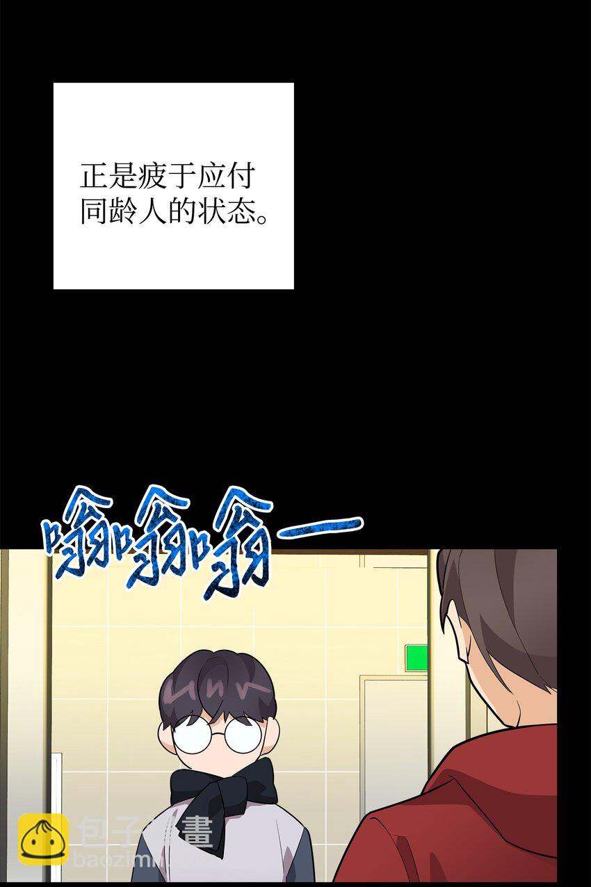 03 你喜欢男人？(1/2)-第3话