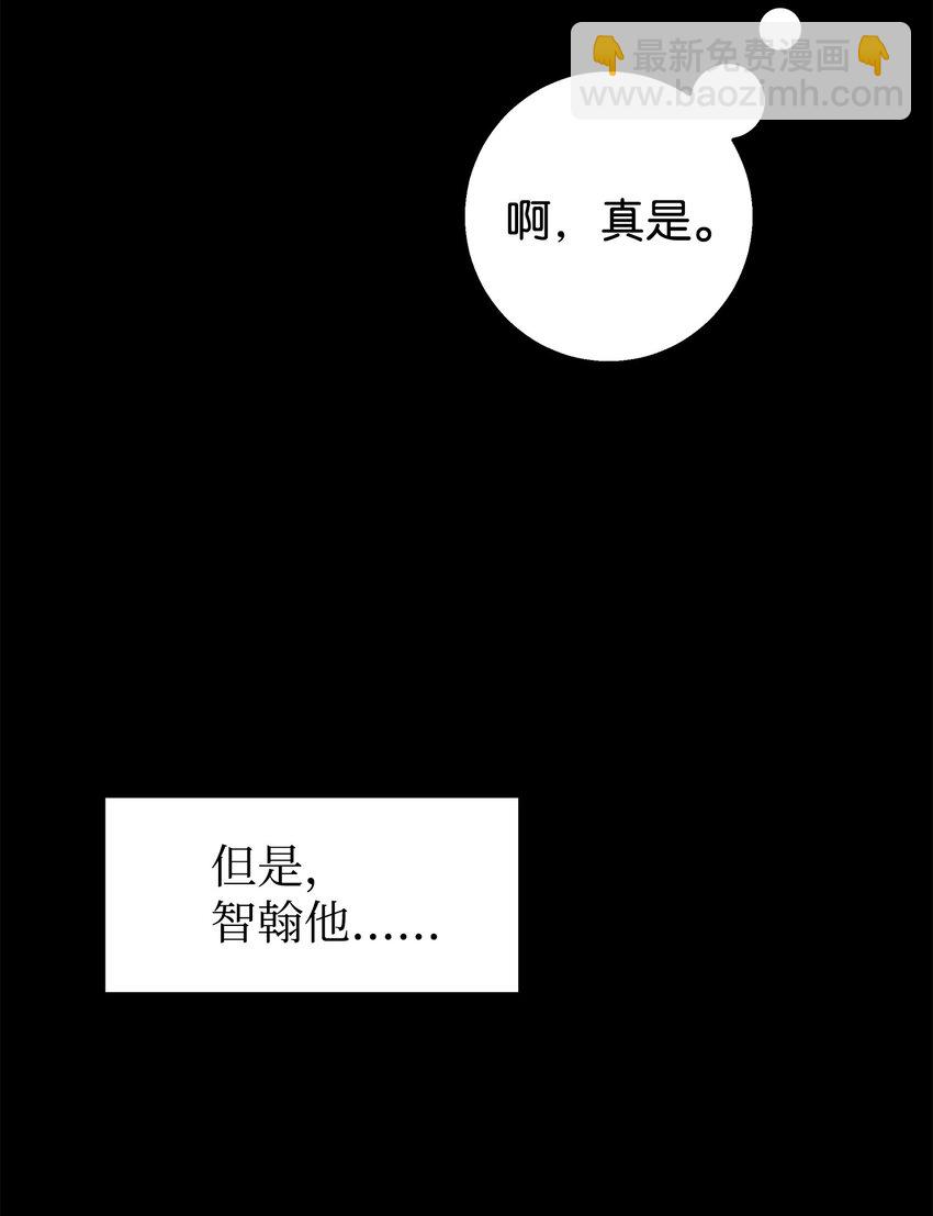 03 你喜欢男人？(1/2)-第3话