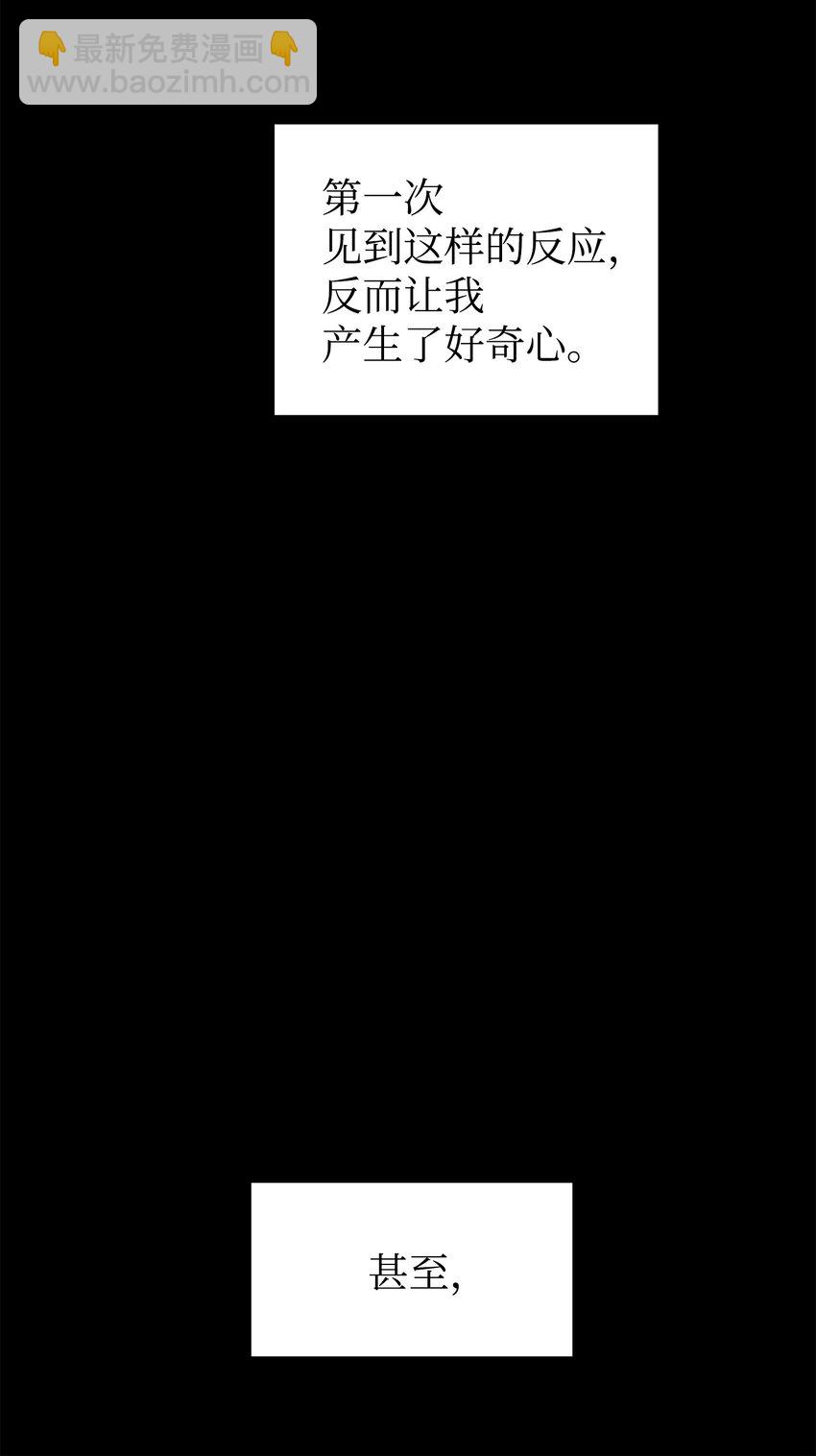 03 你喜欢男人？(1/2)-第3话