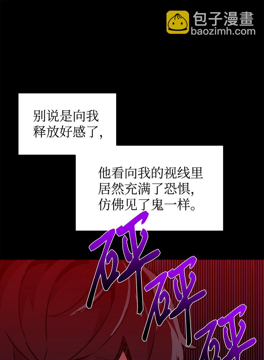 03 你喜欢男人？(1/2)-第3话