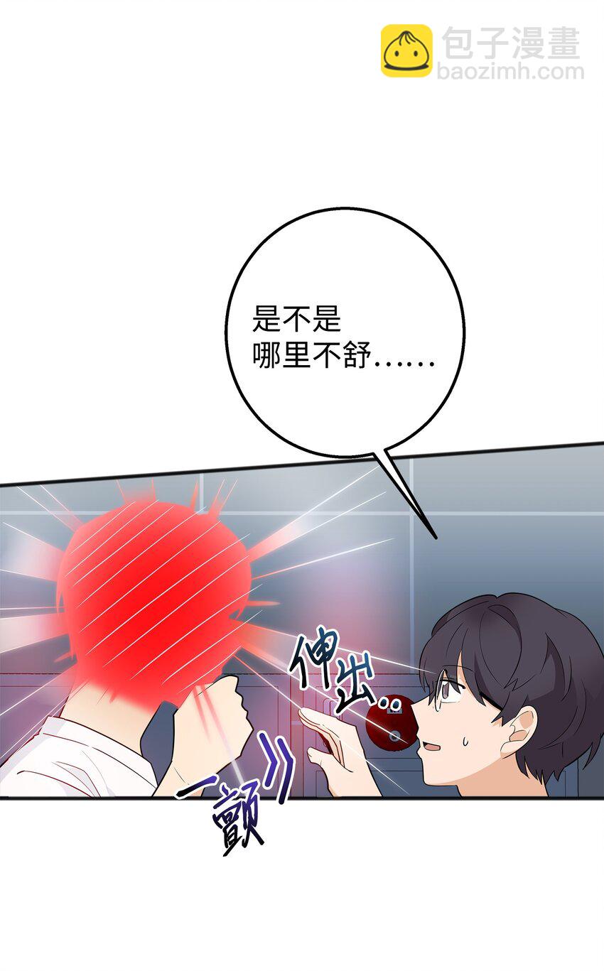 03 你喜欢男人？(1/2)-第3话