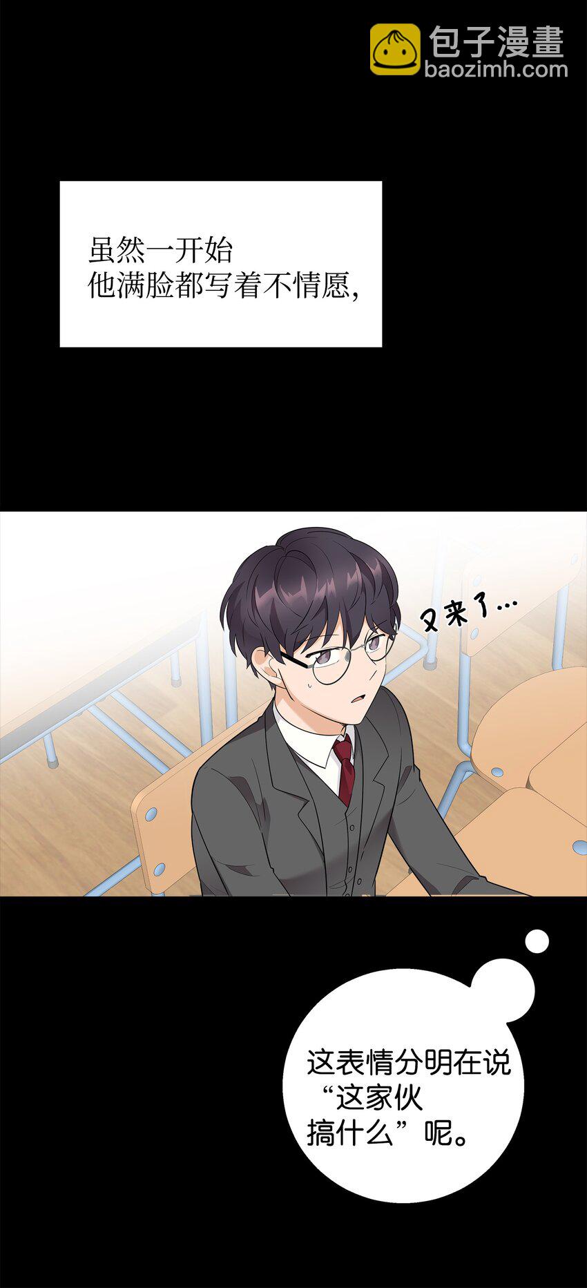 03 你喜欢男人？(1/2)-第3话