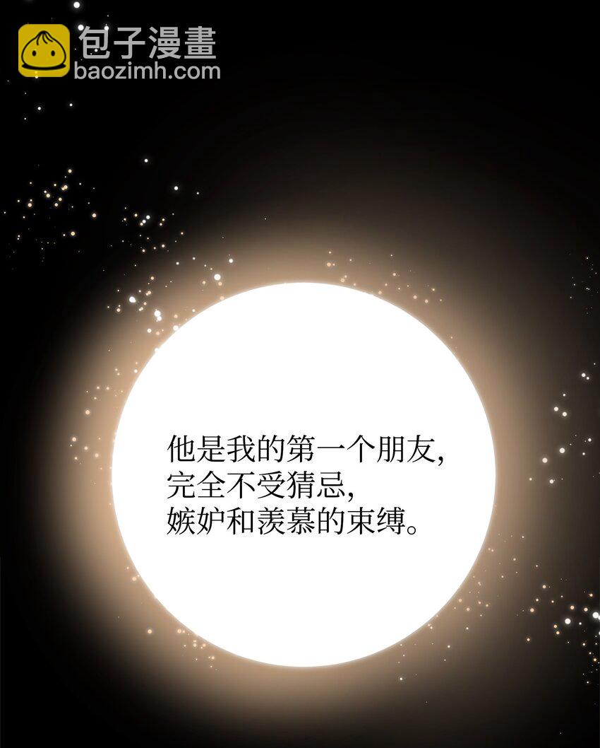 03 你喜欢男人？(1/2)-第3话