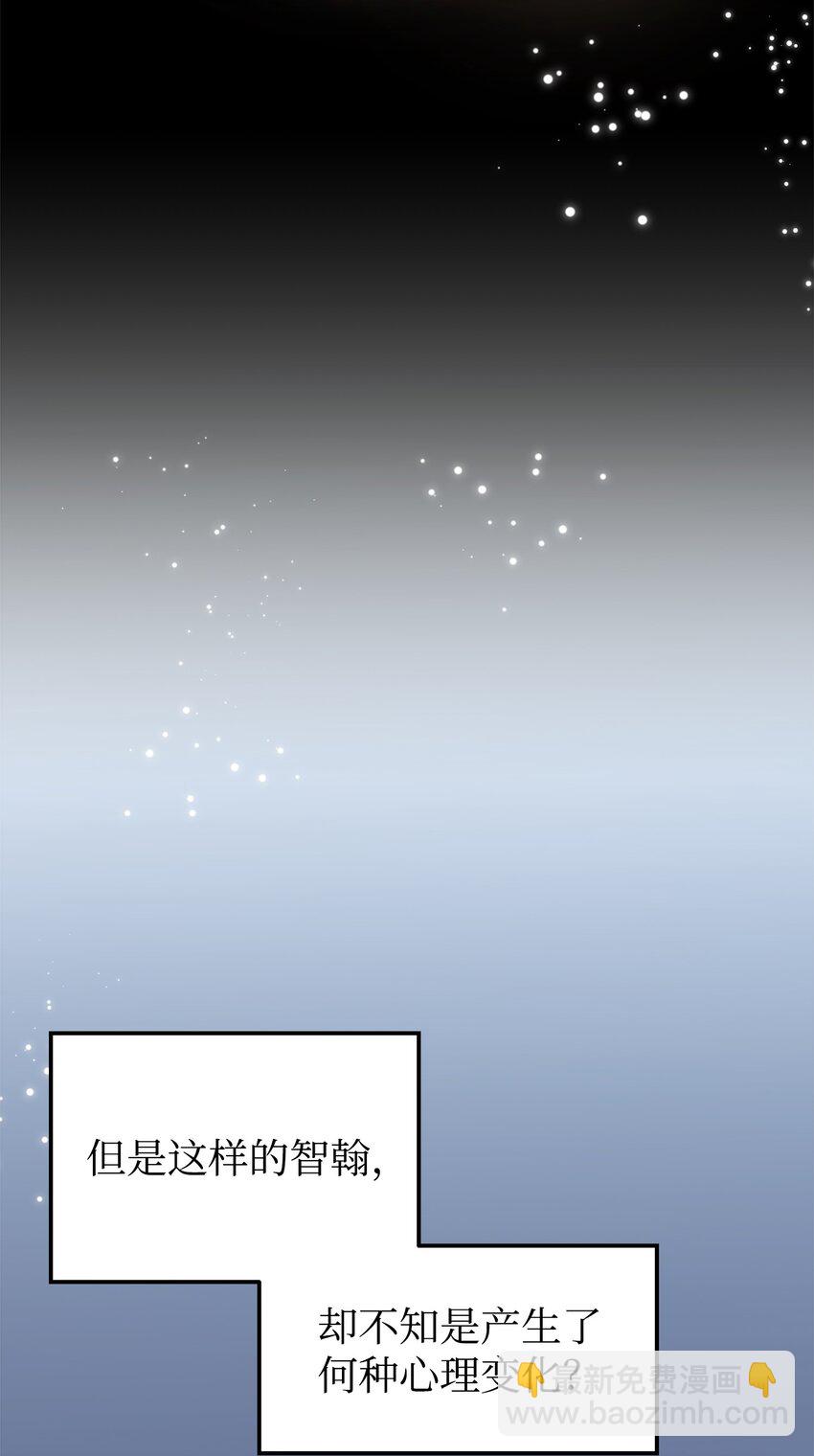 03 你喜欢男人？(1/2)-第3话