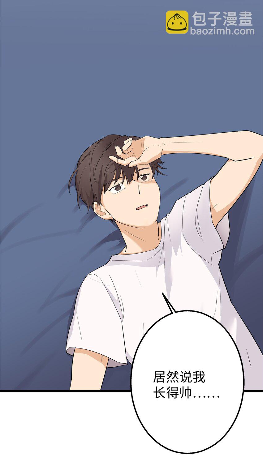 03 你喜欢男人？(1/2)-第3话