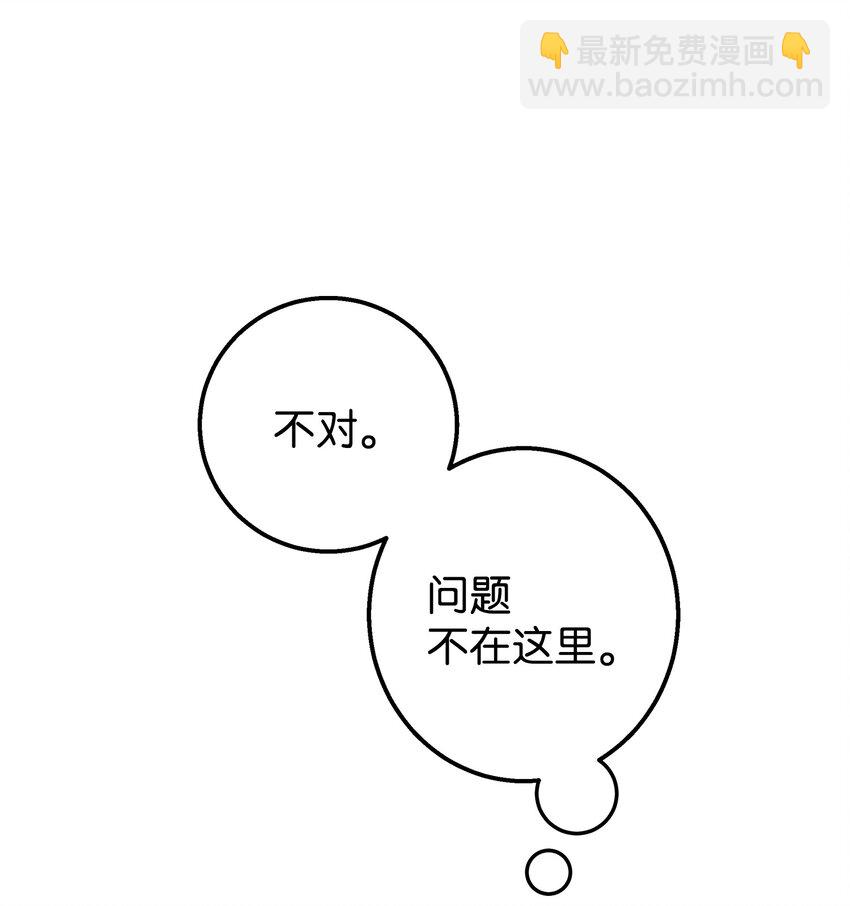 03 你喜欢男人？(1/2)-第3话