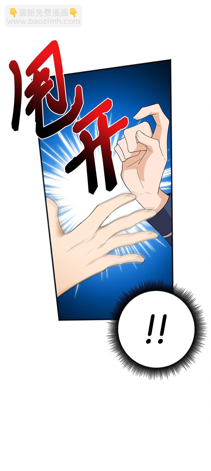 03 你喜欢男人？(1/2)-第3话