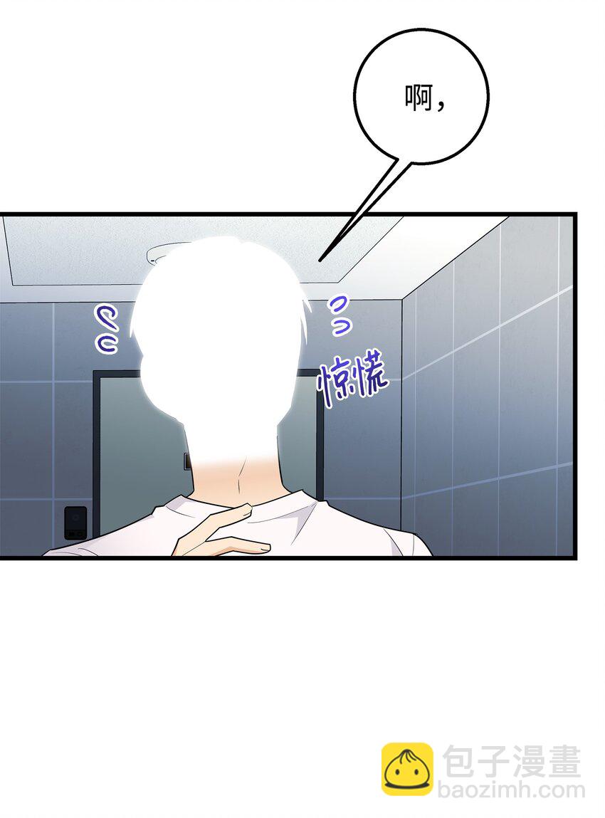 03 你喜欢男人？(1/2)-第3话