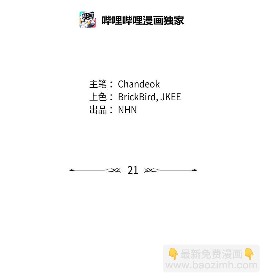 21 发散魅力(1/2)-第21话