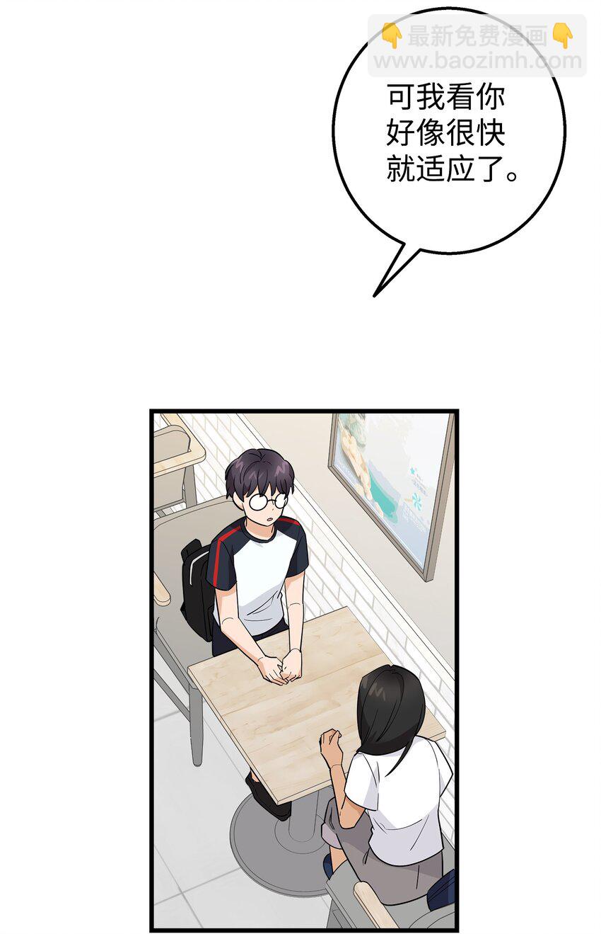 21 发散魅力(1/2)-第21话