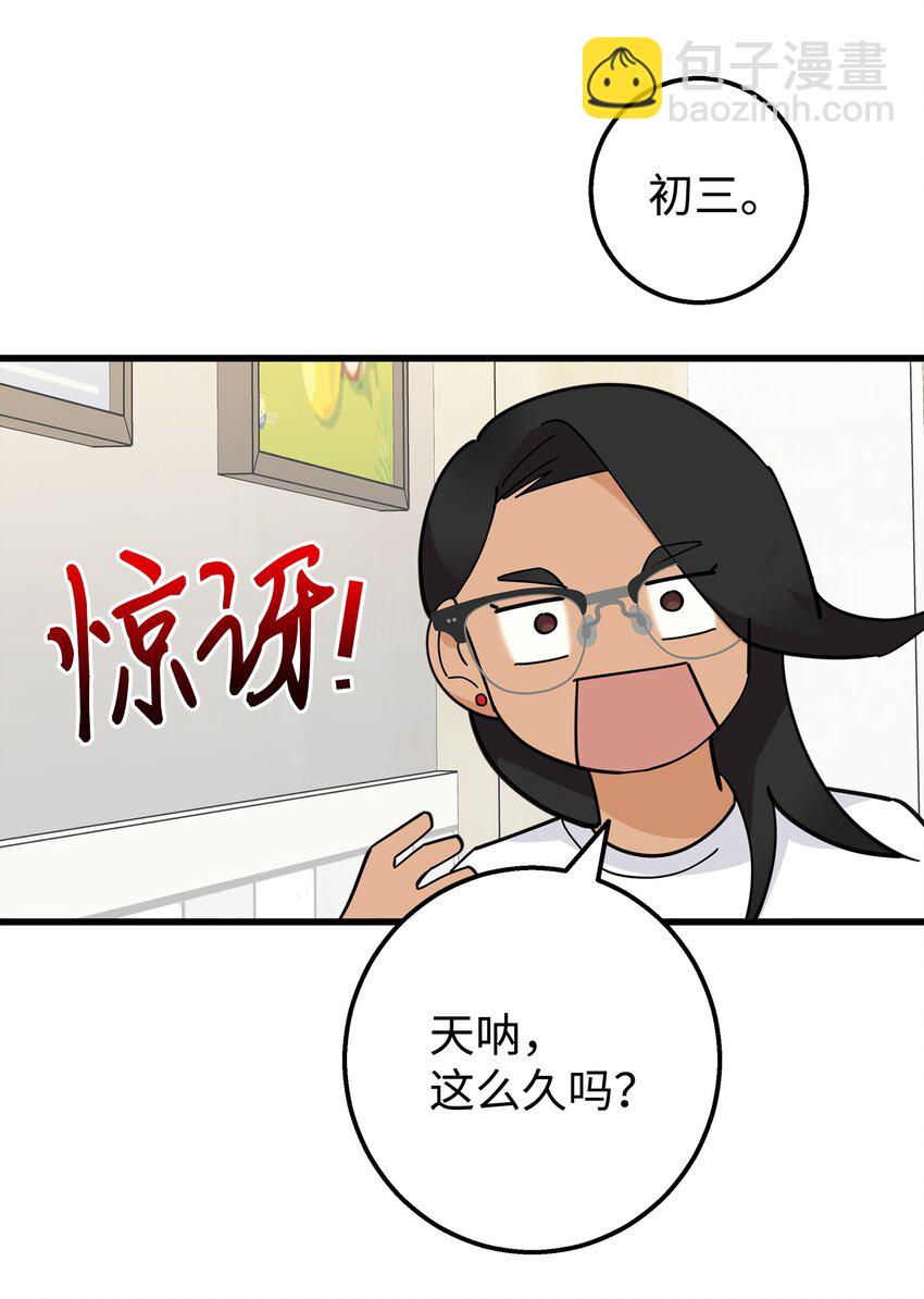 21 发散魅力(1/2)-第21话