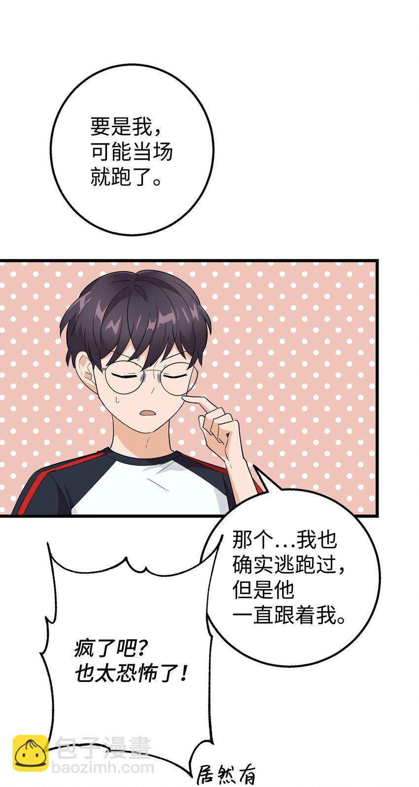 21 发散魅力(1/2)-第21话