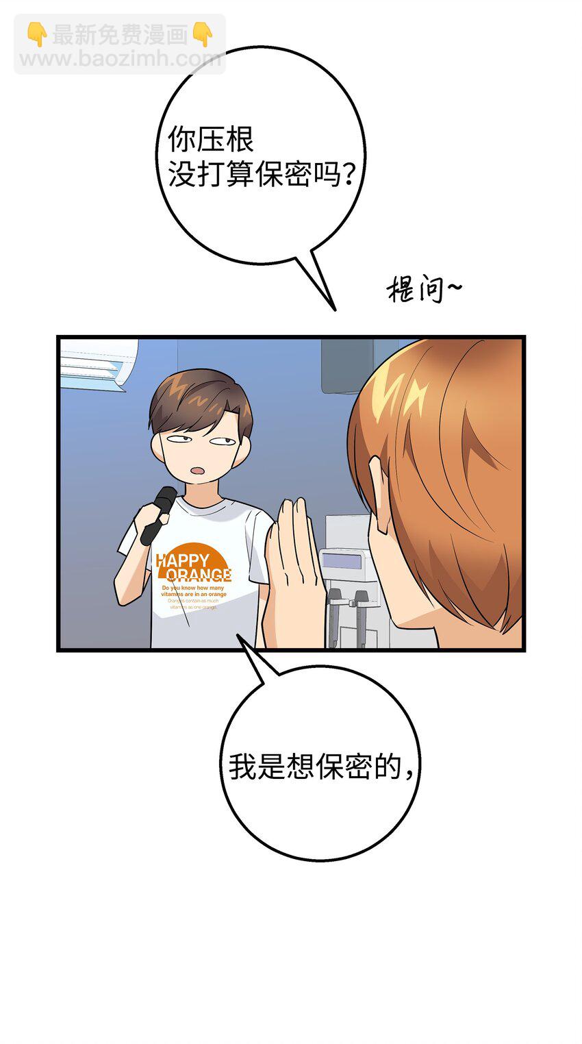 21 发散魅力(1/2)-第21话