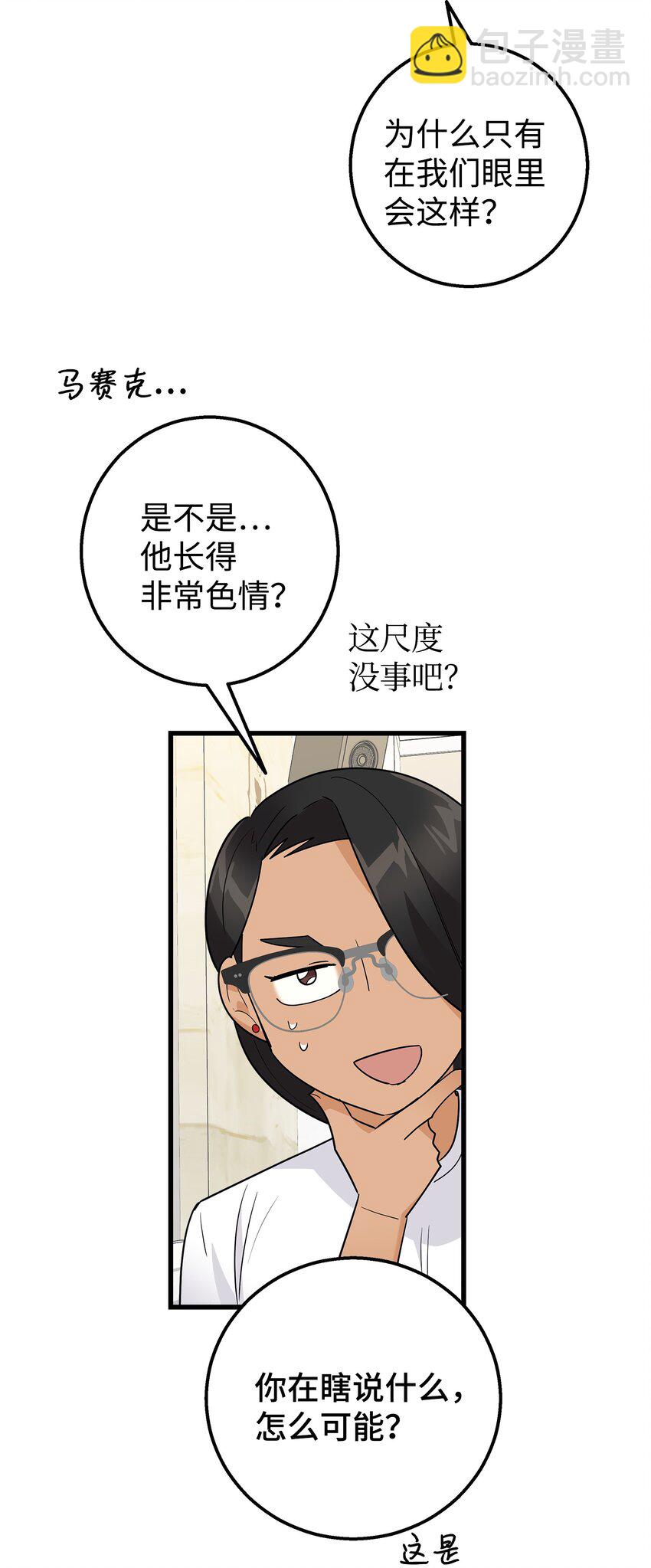 21 发散魅力(1/2)-第21话