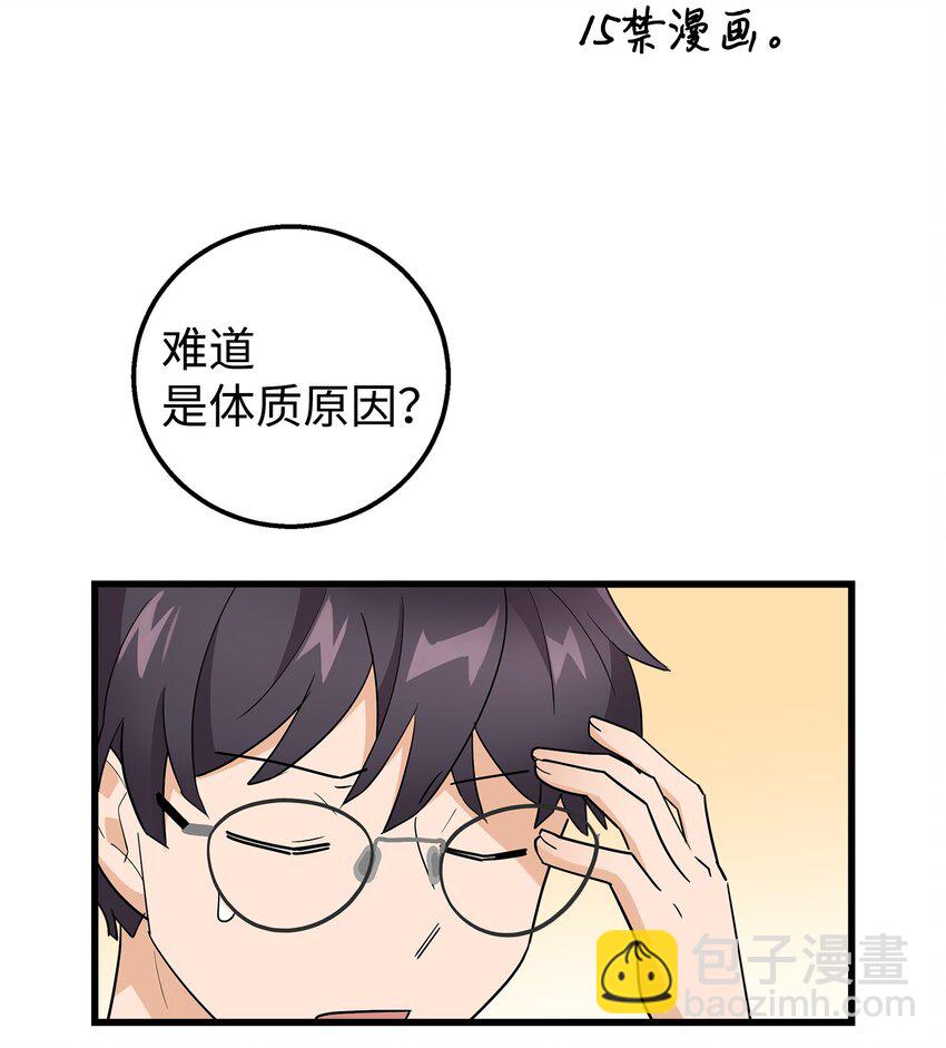 21 发散魅力(1/2)-第21话