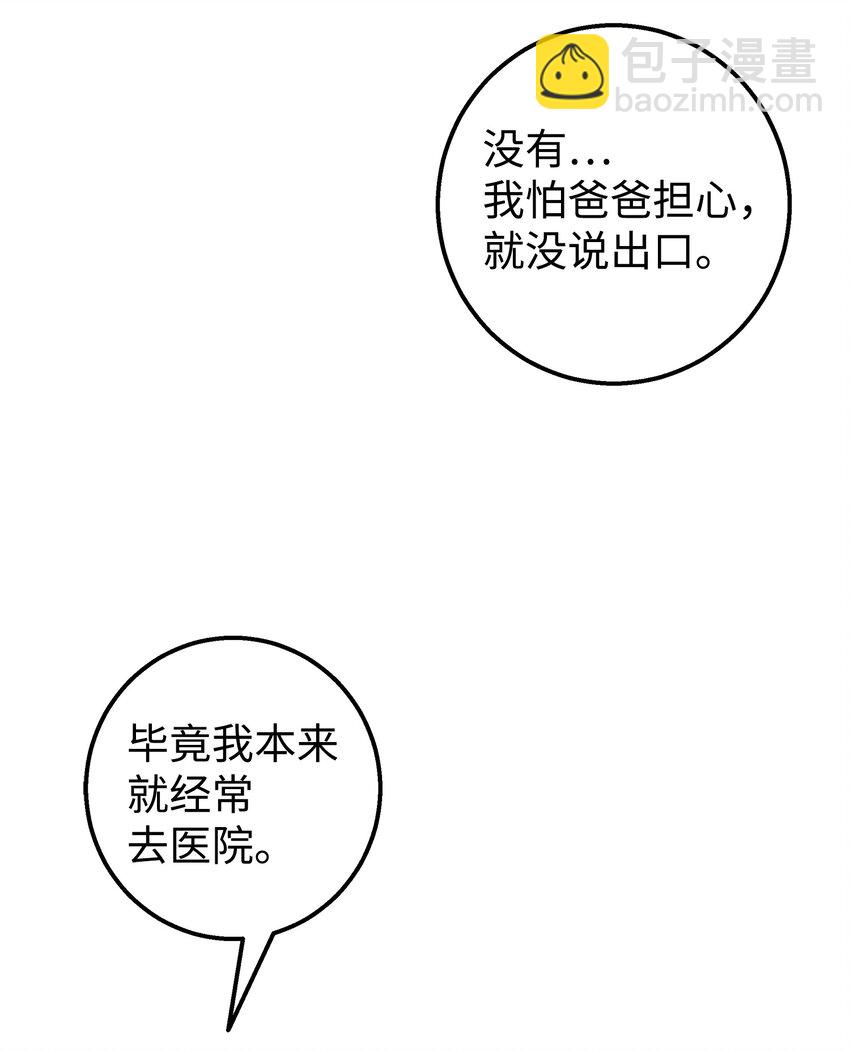 21 发散魅力(1/2)-第21话