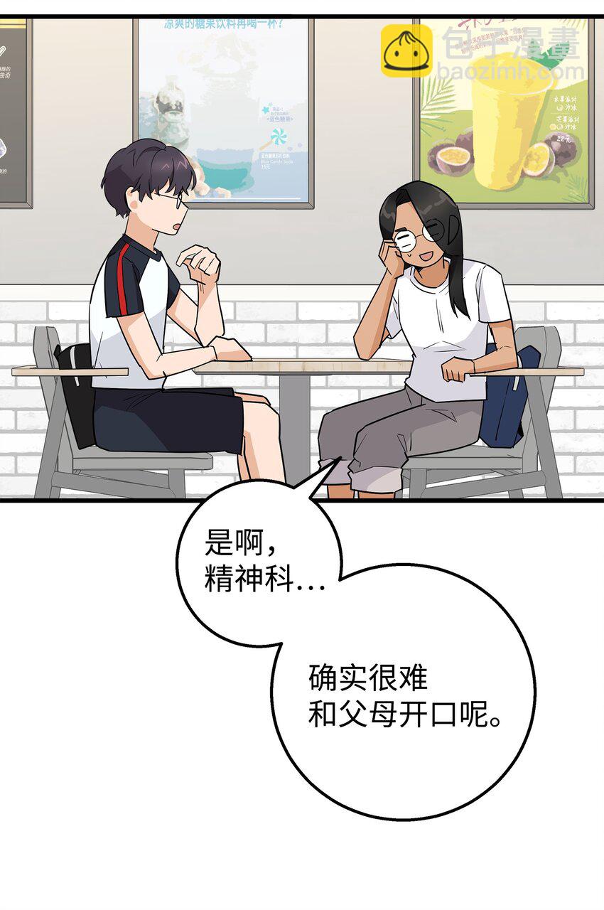 21 发散魅力(1/2)-第21话