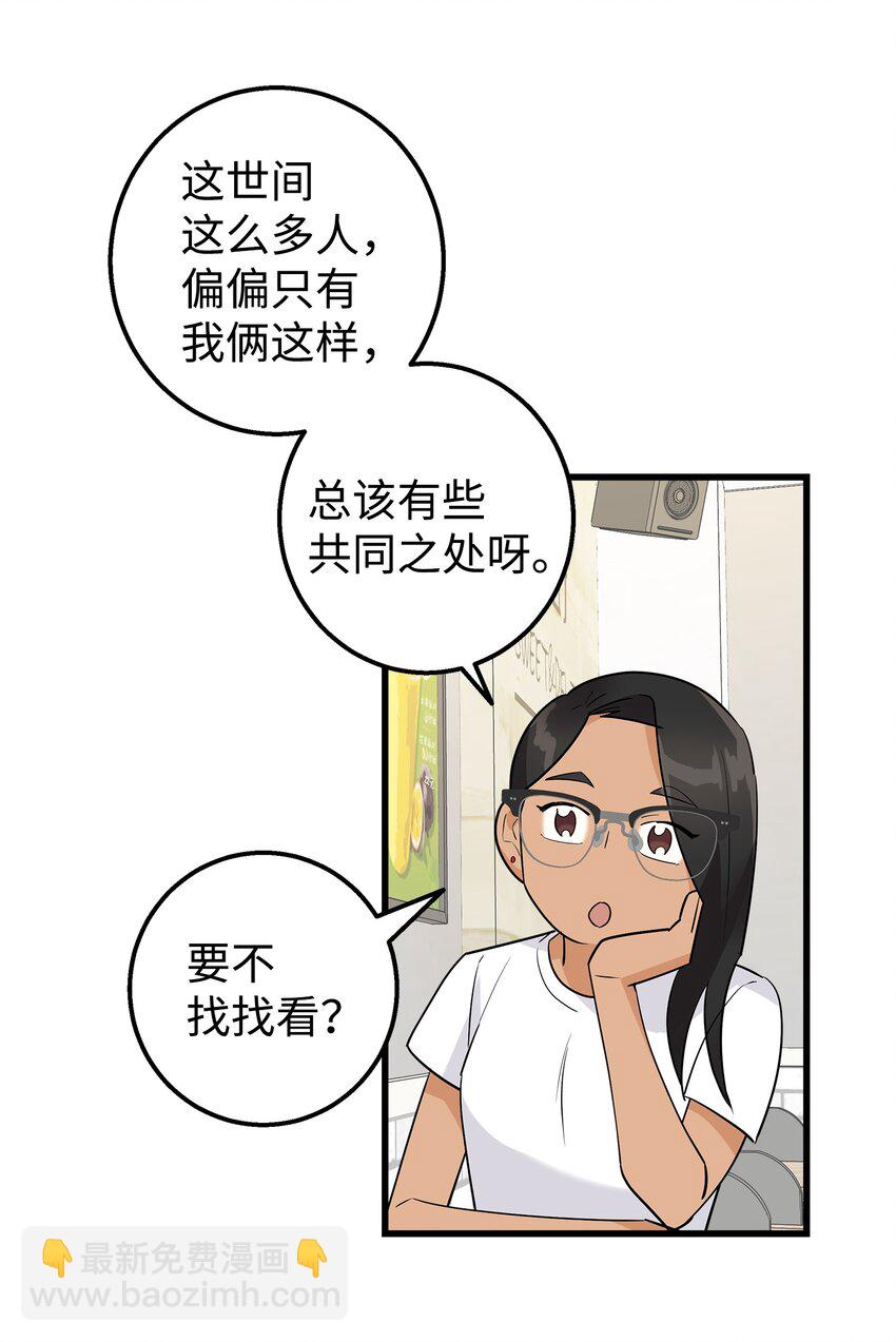 21 发散魅力(1/2)-第21话