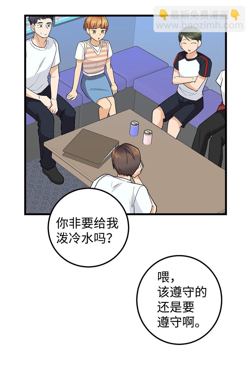 21 发散魅力(1/2)-第21话