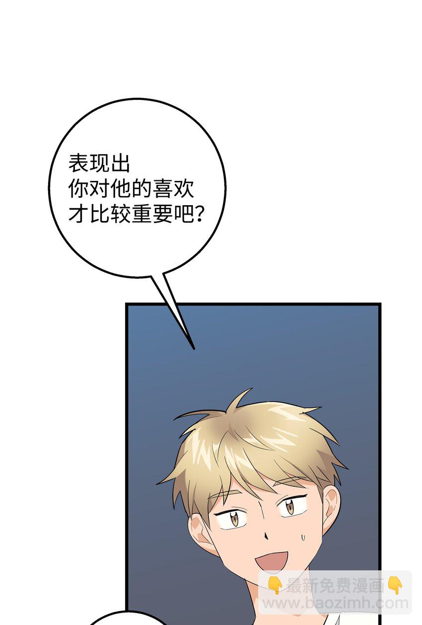 21 发散魅力(1/2)-第21话