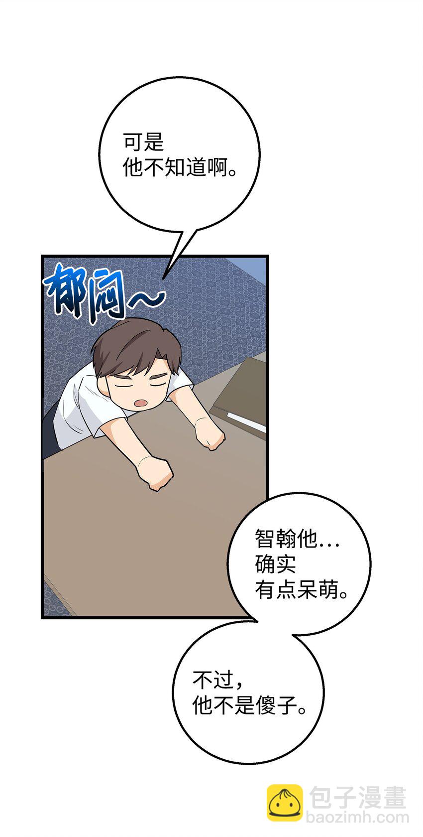 21 发散魅力(1/2)-第21话