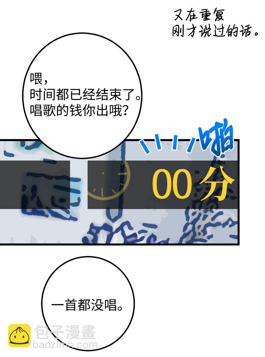 21 发散魅力(1/2)-第21话