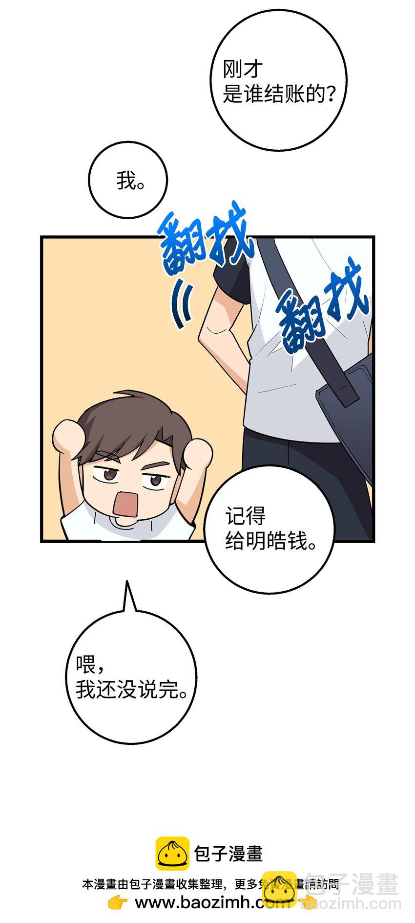 21 发散魅力(1/2)-第21话