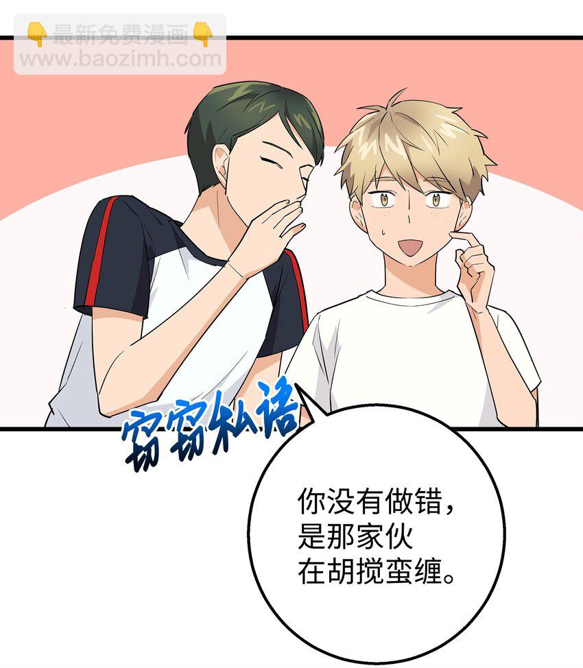 21 发散魅力(1/2)-第21话