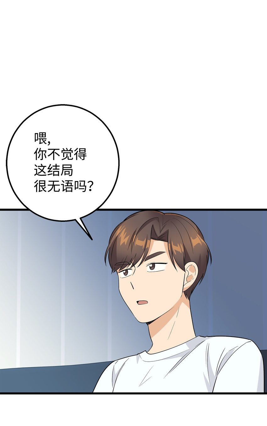 23 假冒账户(1/2)-第23话