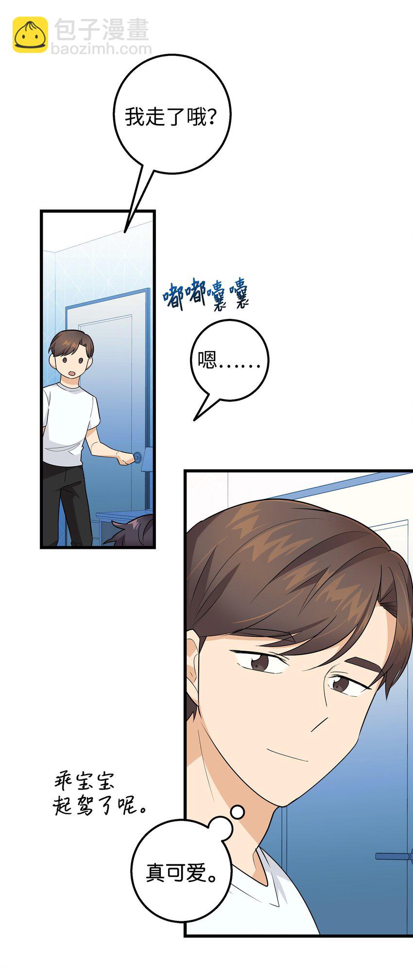 23 假冒账户(1/2)-第23话