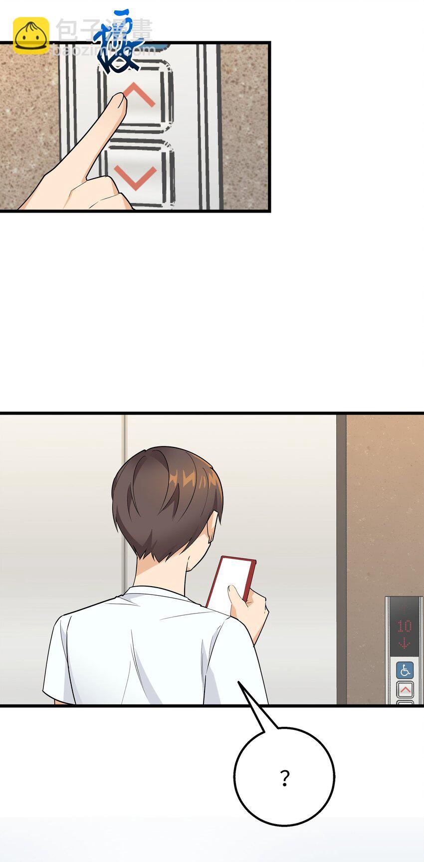 23 假冒账户(1/2)-第23话