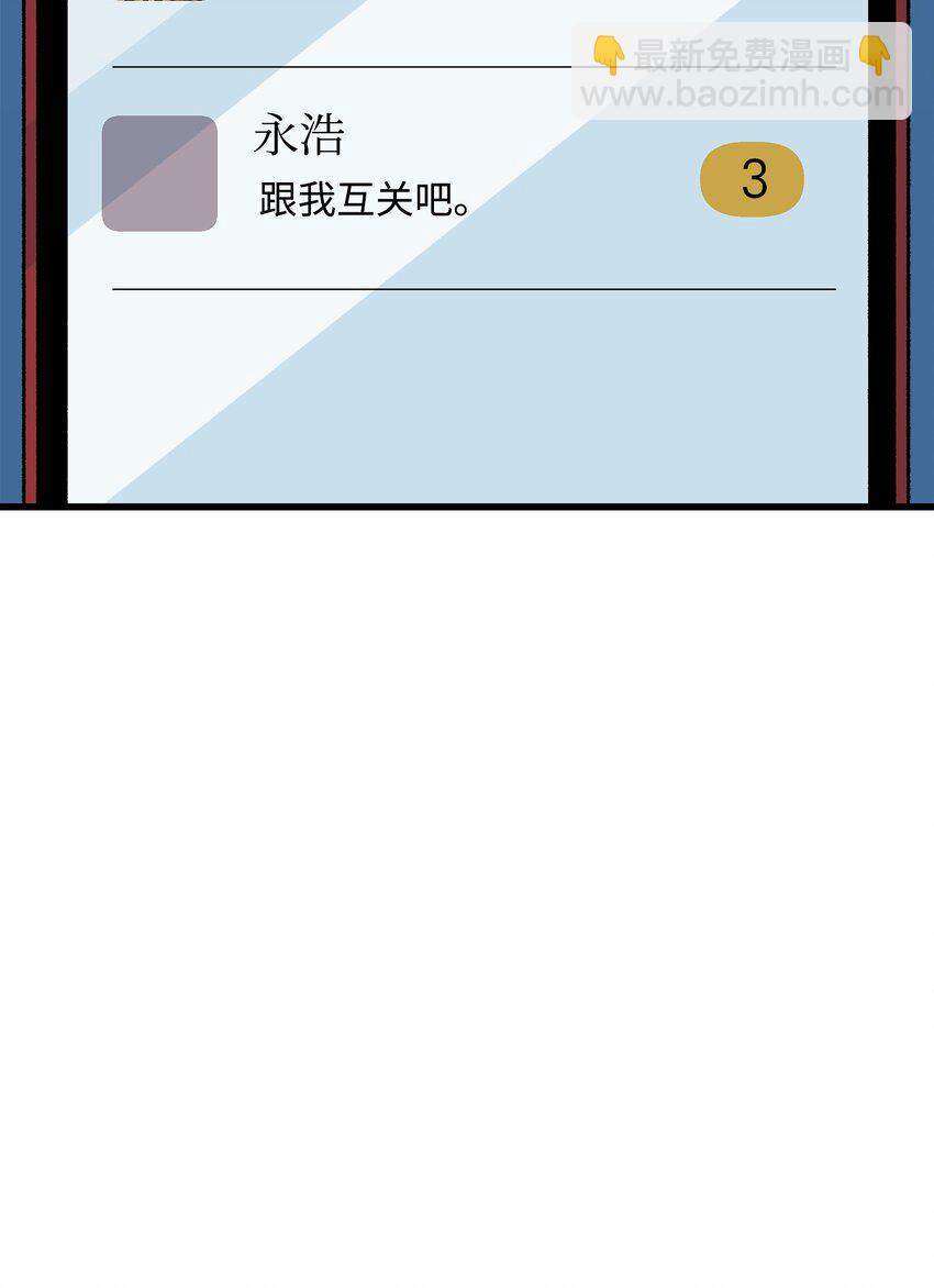 23 假冒账户(1/2)-第23话