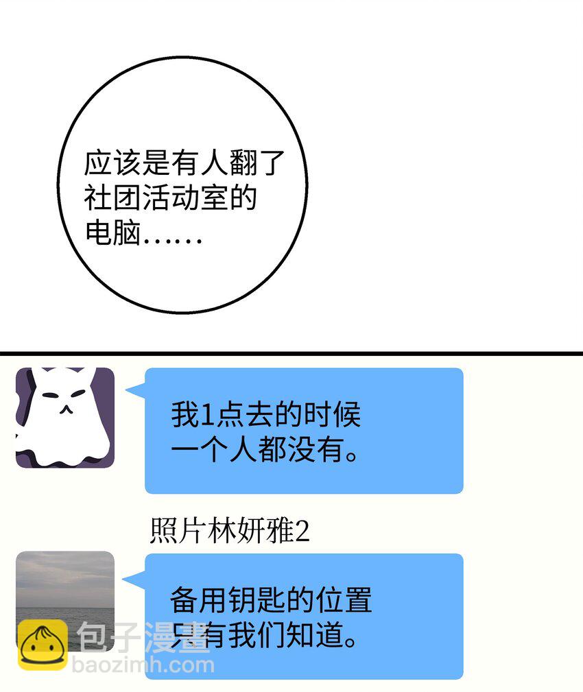 23 假冒账户(1/2)-第23话