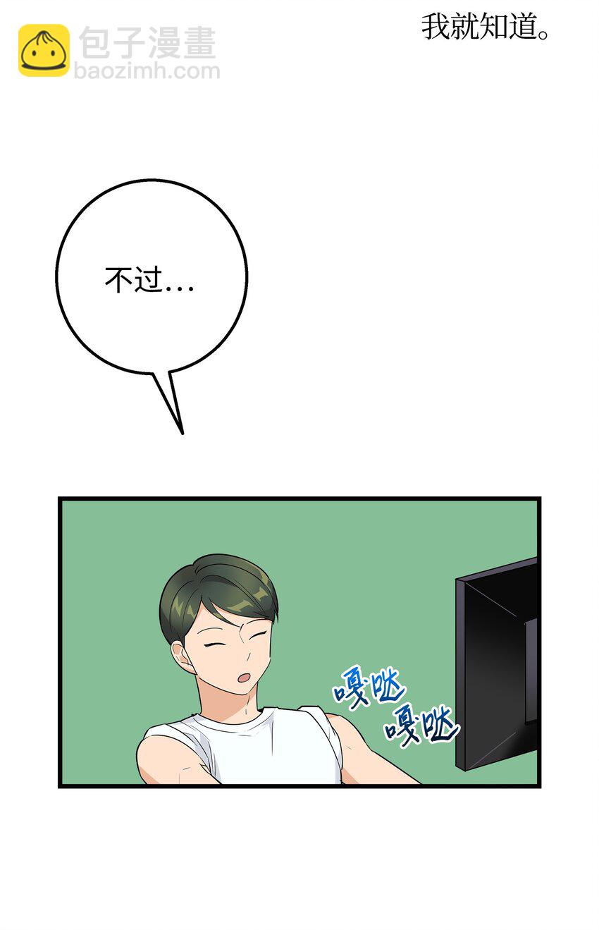 23 假冒账户(1/2)-第23话