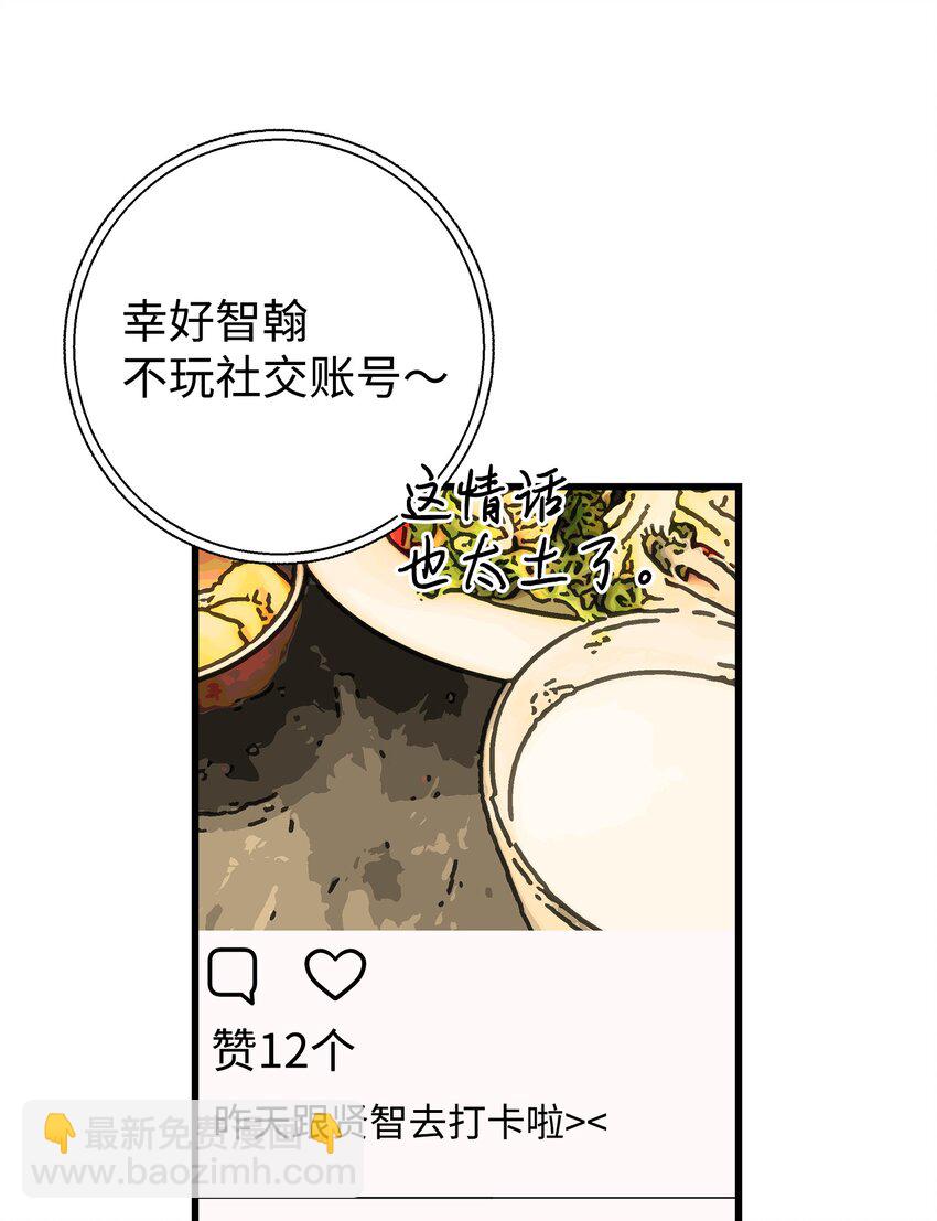 23 假冒账户(1/2)-第23话