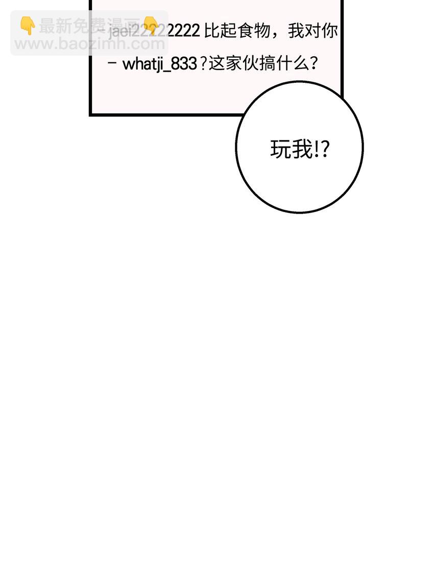 23 假冒账户(1/2)-第23话