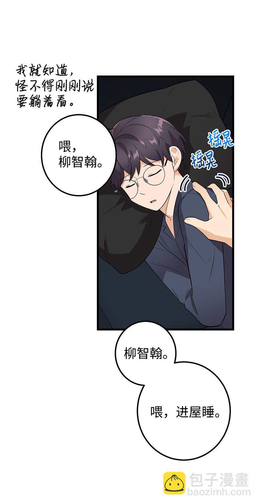 23 假冒账户(1/2)-第23话