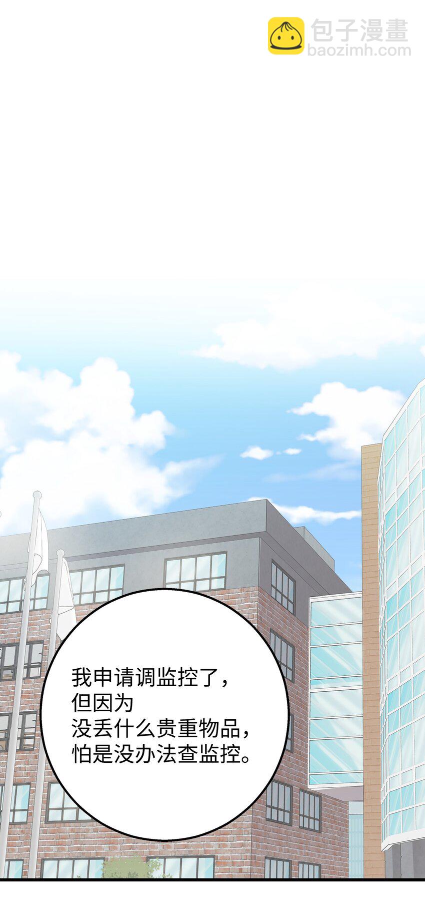 23 假冒账户(1/2)-第23话