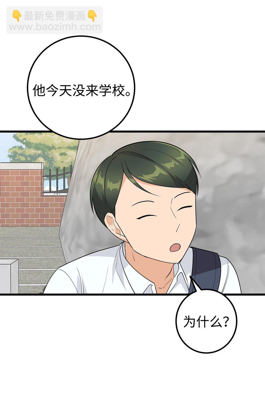 23 假冒账户(1/2)-第23话