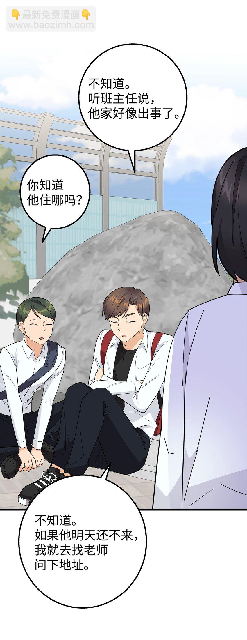 23 假冒账户(1/2)-第23话