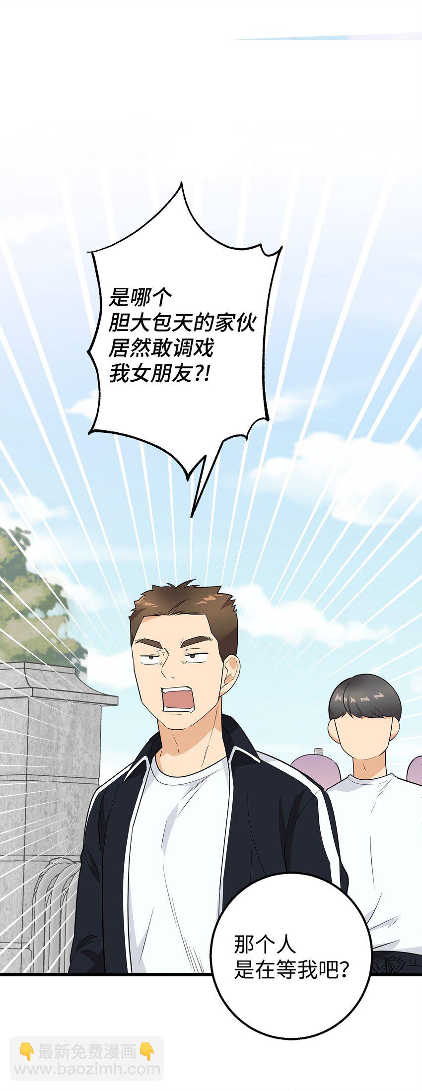 23 假冒账户(1/2)-第23话