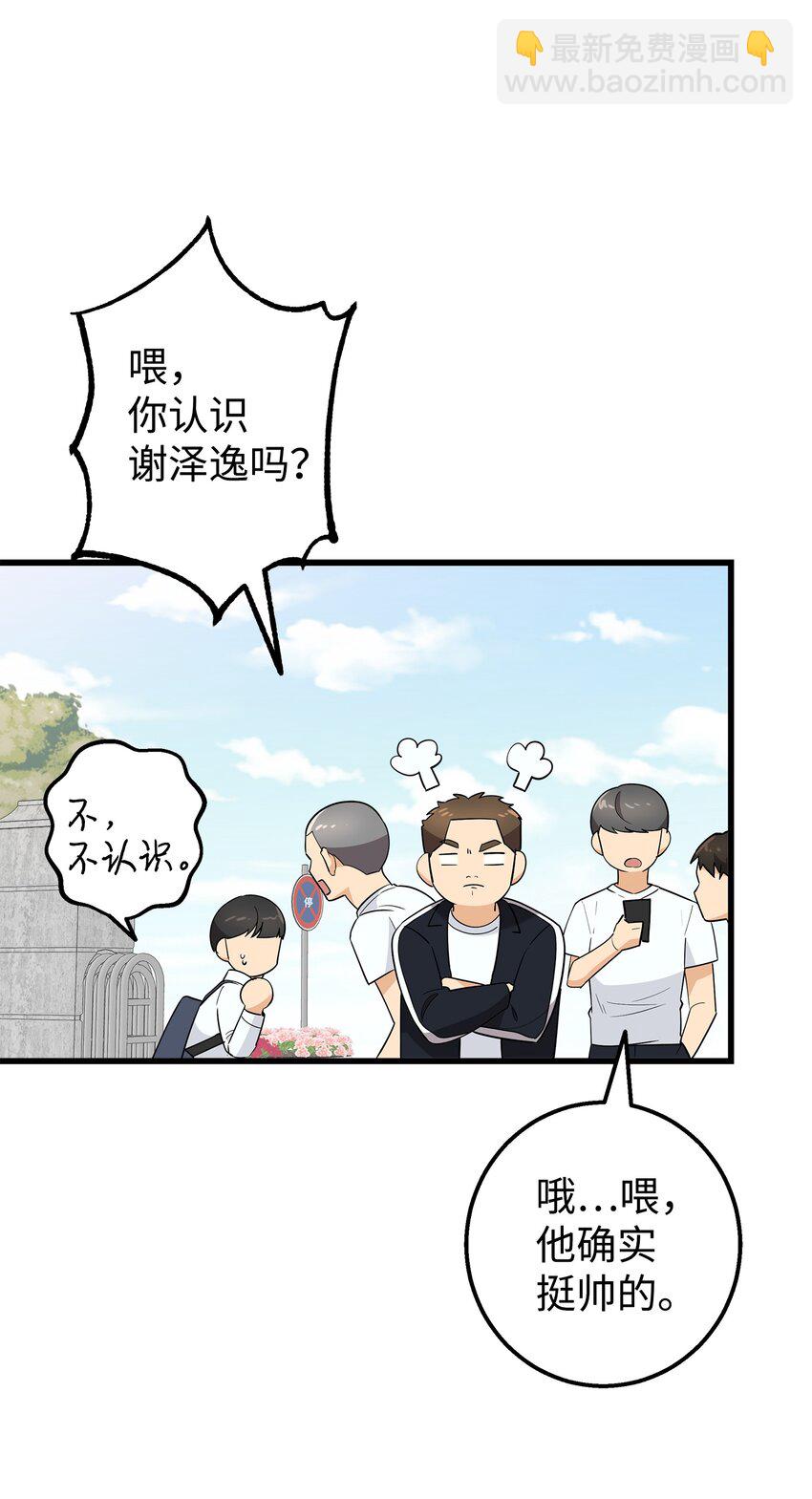 23 假冒账户(1/2)-第23话