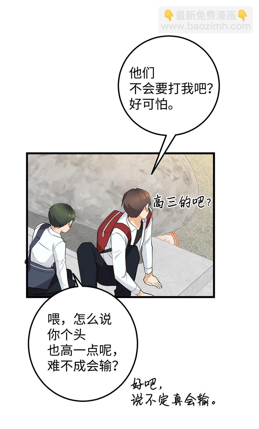 23 假冒账户(1/2)-第23话