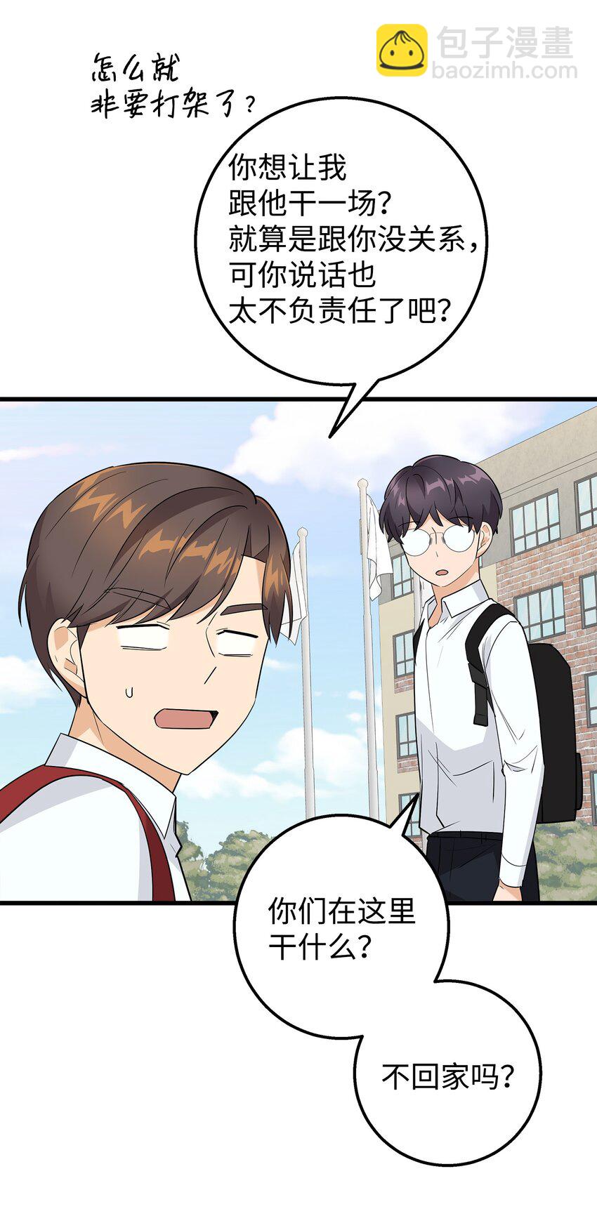 23 假冒账户(1/2)-第23话