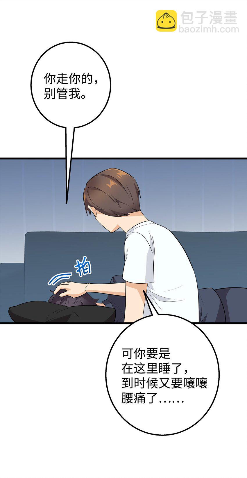 23 假冒账户(1/2)-第23话