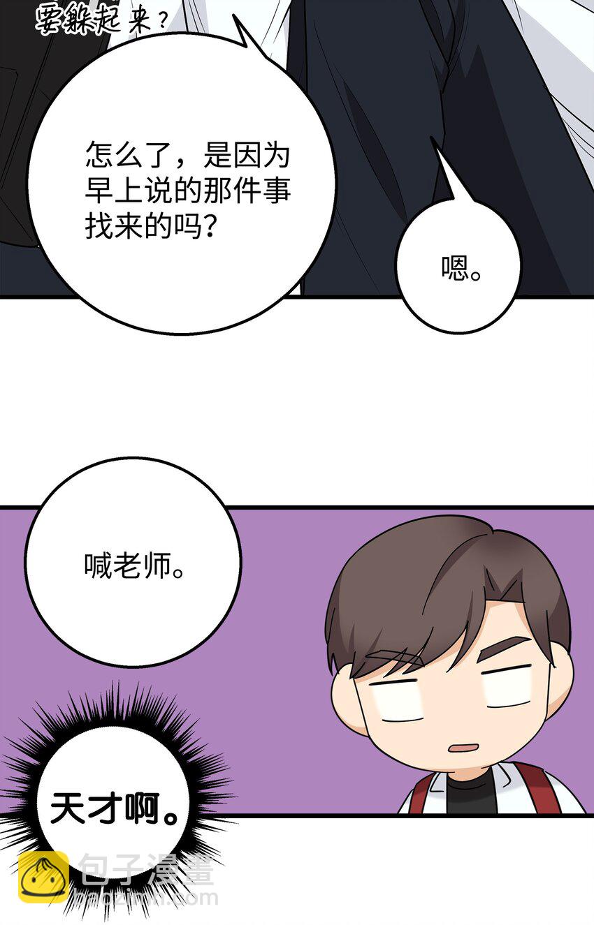 23 假冒账户(1/2)-第23话