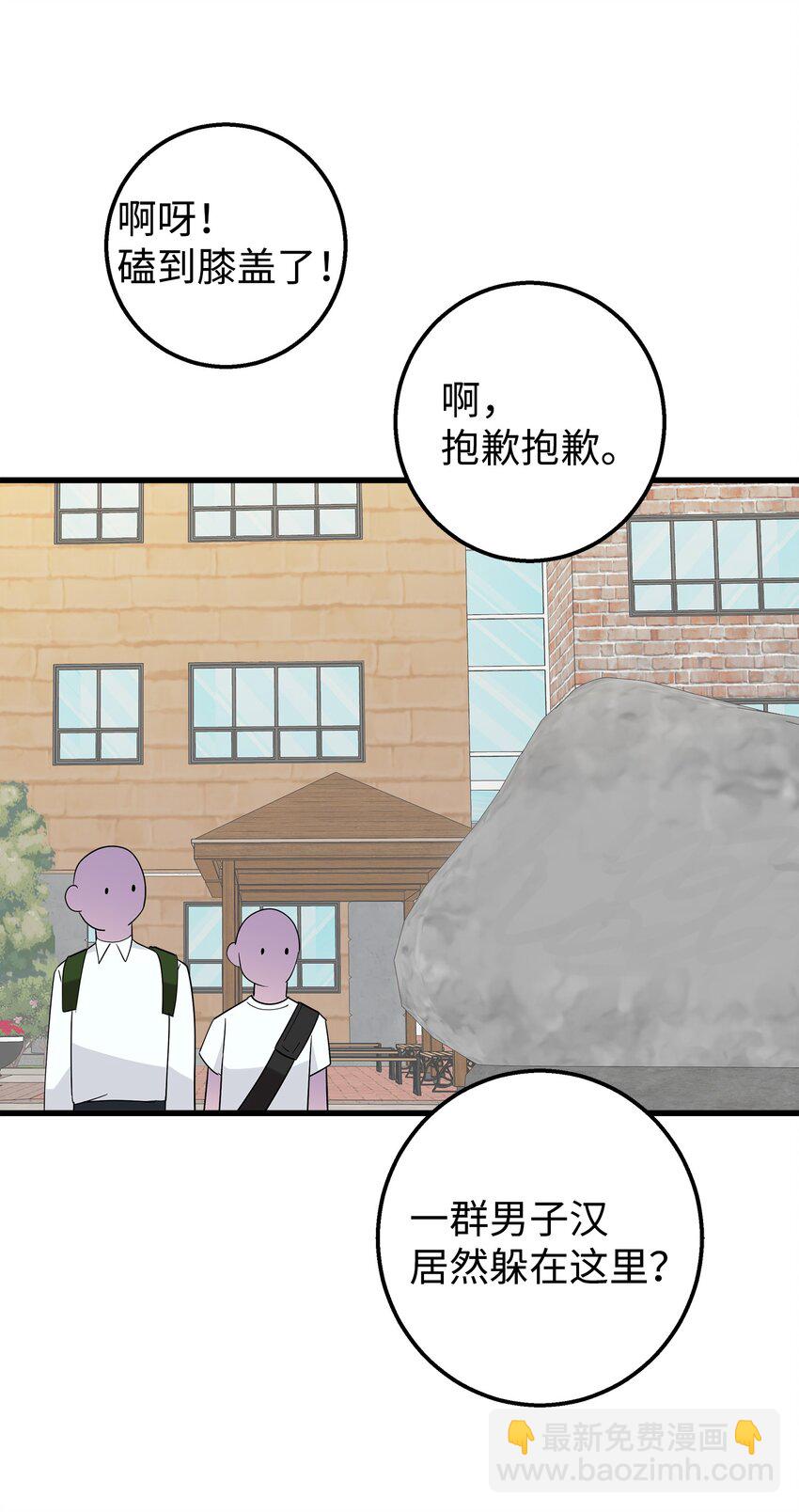 23 假冒账户(1/2)-第23话