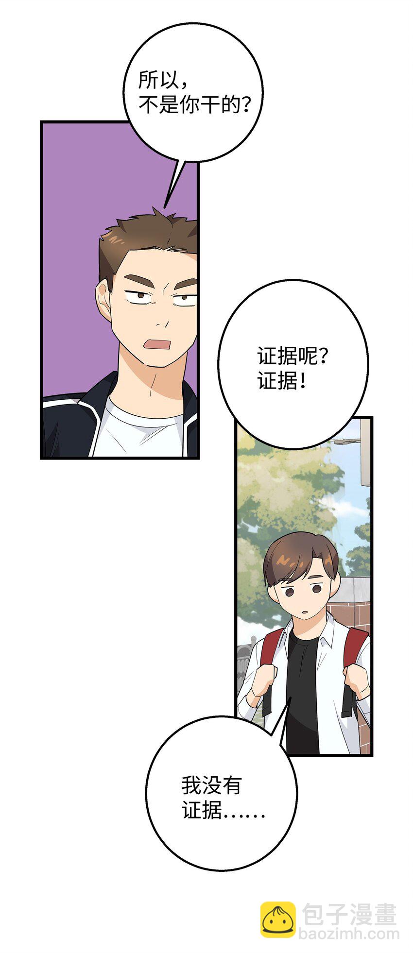 23 假冒账户(1/2)-第23话