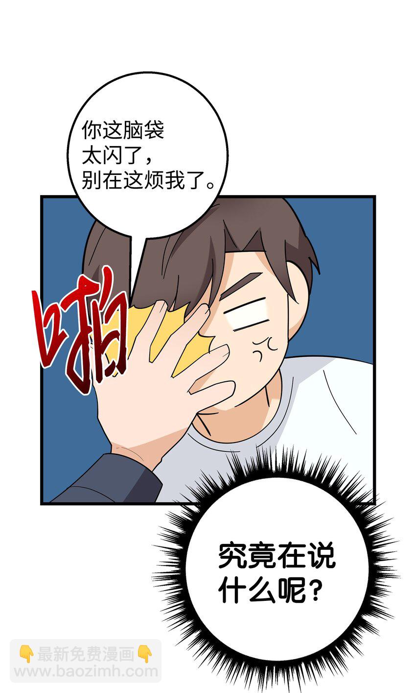 23 假冒账户(1/2)-第23话