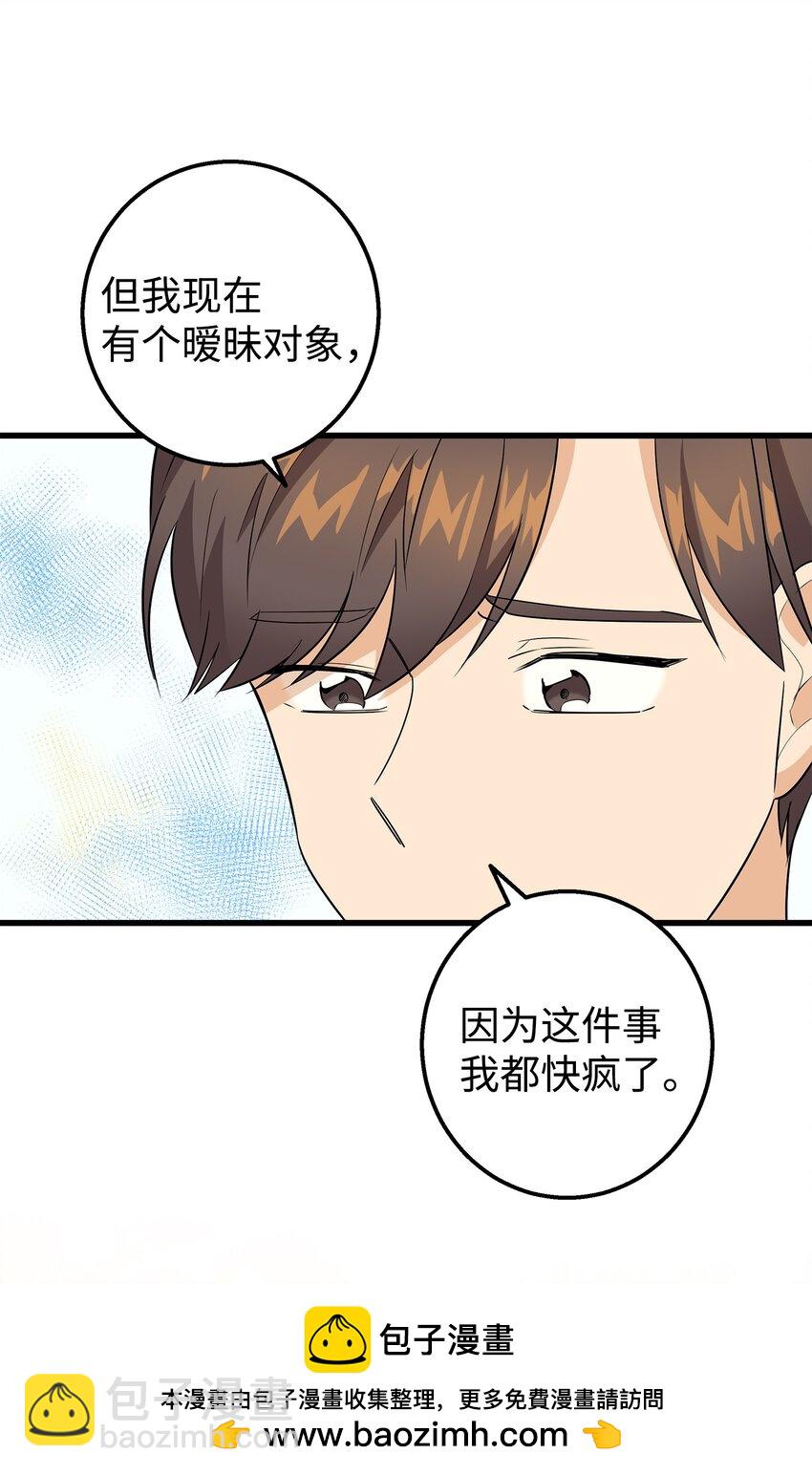 23 假冒账户(1/2)-第23话